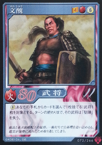 File:Wen Chou (DW5 TCG).png