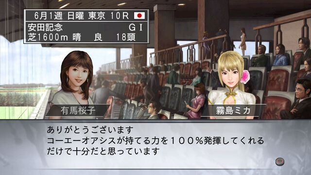 File:Winpost7-2012-dlc03-03.jpg
