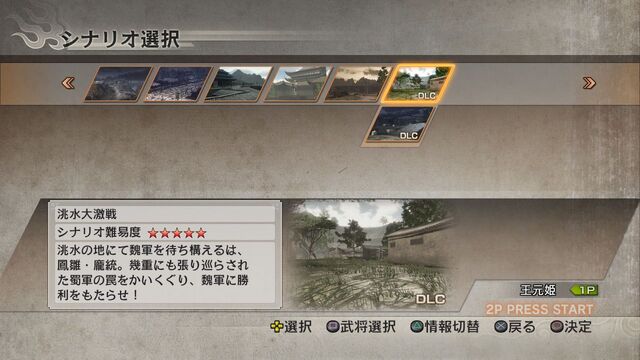 File:Dw7xl-dlc01-01.jpg