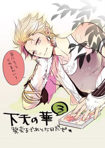 File:Hideyoshi-getenhanacomic-countdown.jpg