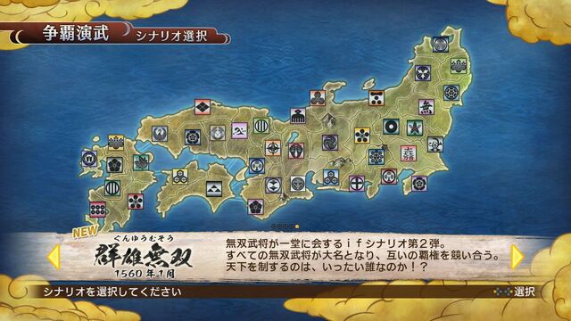 File:Sw3empires-dlc08-02.jpg