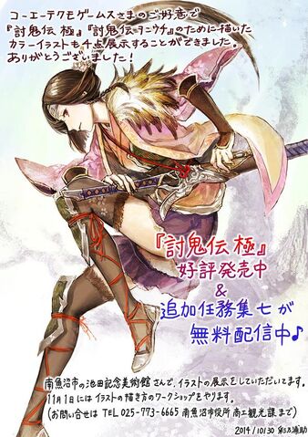 File:Toukidenkiwami-fanart-urasuke.jpg