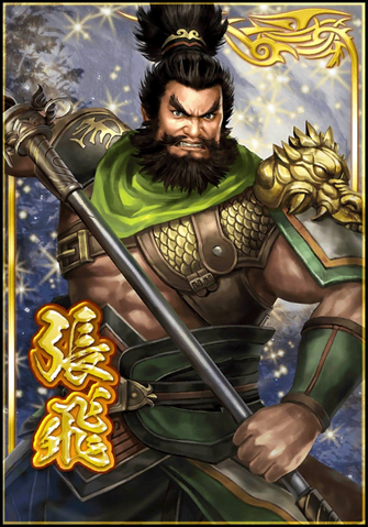 File:Zhang Fei (DWB).png