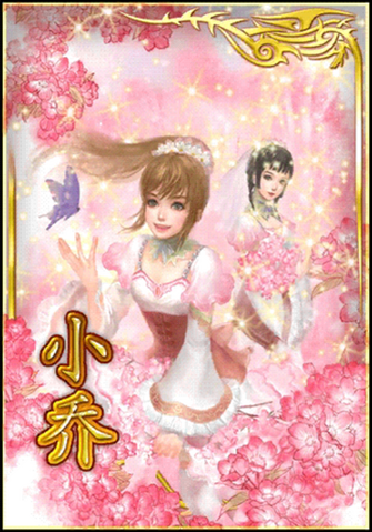 File:Xiaoqiao 3 (DWB).png