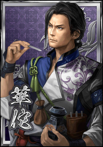 File:Hua Tuo (DWB).png