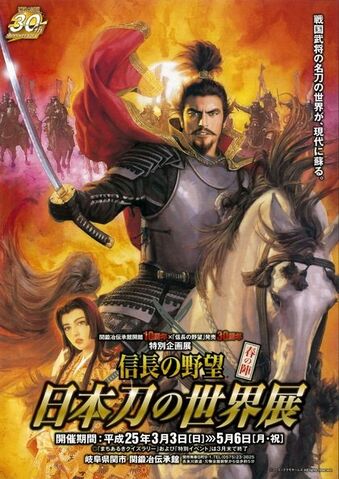File:100manninnobuambit-sekisword.jpg