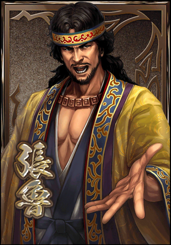 File:Zhang Lu (DWB).png