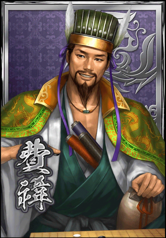 File:Fei Yi (DWB).png