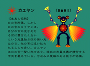 Kaeyan