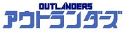 Outlanders logo.jpg