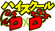 High School DxD logo