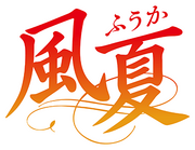 Fuuka logo