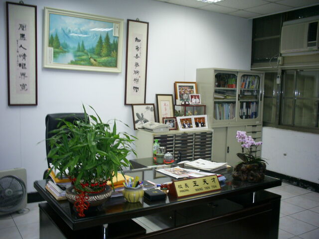 File:臺北市立長安國民中學校長室.jpg