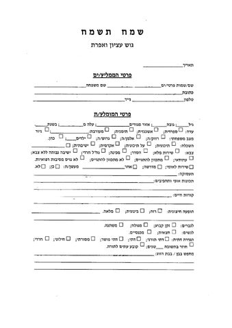 File:Questionnaire.jpg
