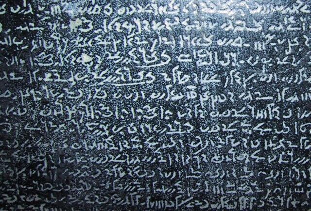 File:DemoticScriptsRosettaStoneReplica.jpg