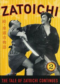 Zatoichi 2 dvd