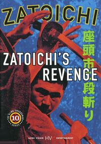 Zatoichi 10