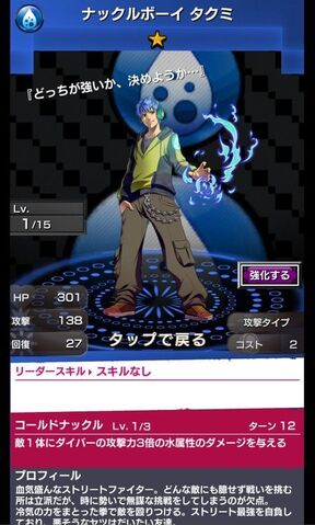 File:007 Knuckle Boy Takumi.jpg