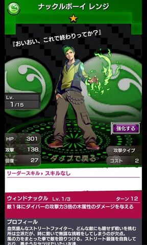 File:008 Knuckle Boy Renji.jpg
