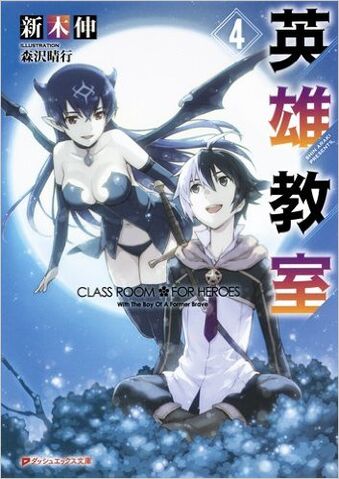 File:Light Novel Volume 4.jpg