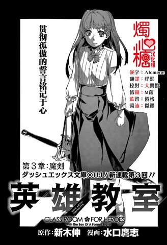 File:Chapter 3 cover.jpg
