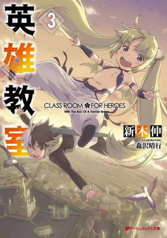 File:Light Novel Volume 3.png