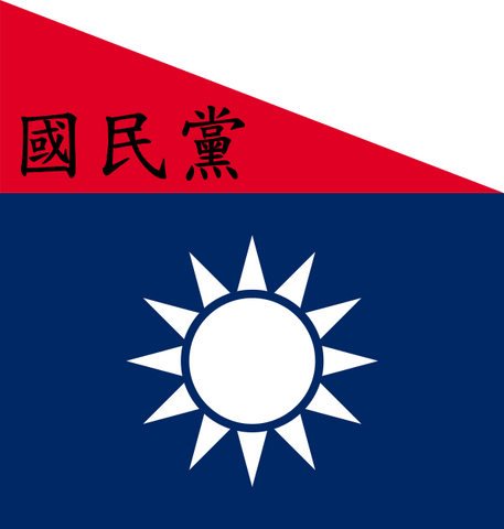 Archivo:Insignia Naval de la República de China (Nankín).png