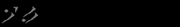 Al