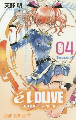 File:Volume 4.jpg