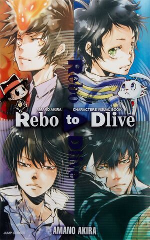 File:Rebo to Dlive.jpg