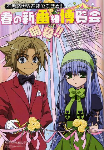 File:Elemental.Gelade.anime poster.jpg