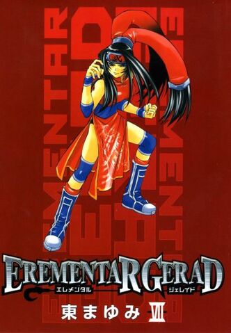 File:Manga Volume 07.jpg