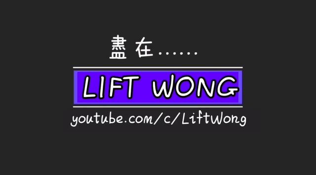 File:LiftWong New.jpg