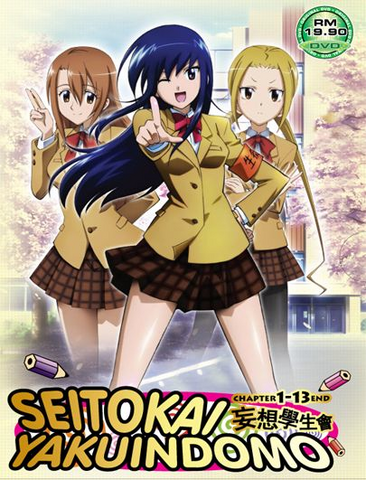 File:Seitokai Yakuindomo.png