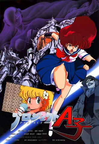 File:Project A-ko.jpg
