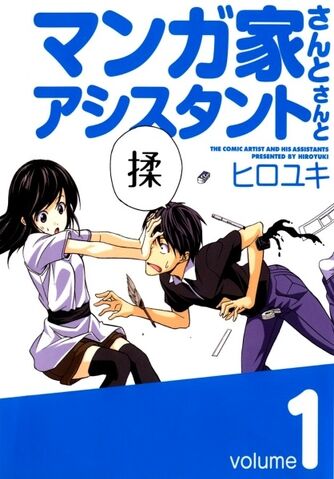 File:Mangaka-san to Assistant-san to.jpg