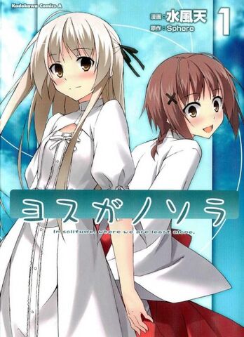 File:Yosuga no sora.jpg