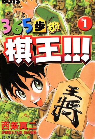 File:365 Ho no Yuuki!!!.jpg