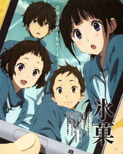 Hyouka