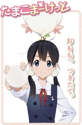 File:Tamako Market.jpg