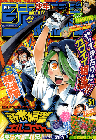File:Shinmai Fukei Kiruko-san.png
