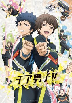 Cheer boys!! wiki