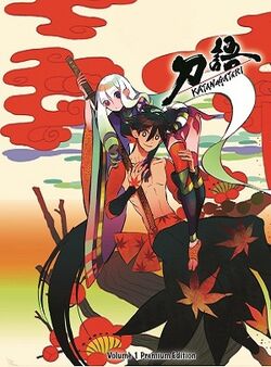 Katanagatari Volume 1