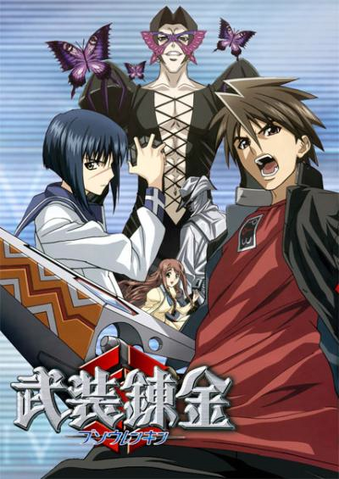 File:Buso Renkin.png