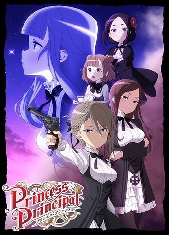 File:Princess Principal.jpg