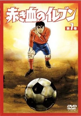 File:Akak ichi No Eleven.jpg