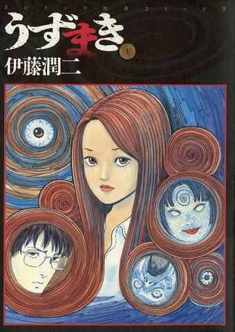 File:Uzumaki.jpg
