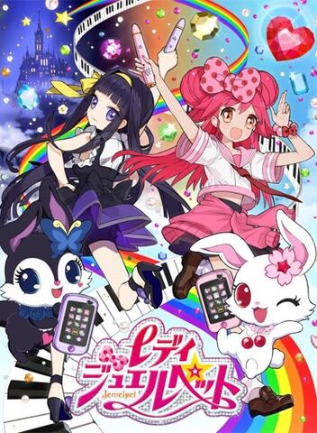 File:Lady Jewelpet.jpg