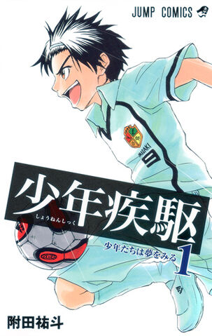 File:Shōnen Shikku.jpg
