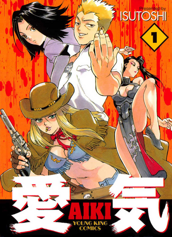 File:AIKI.png